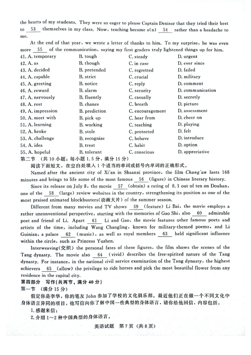 河南省周口市项城市期中联考2023-2024学年高三上学期11月期中试卷-英语(1)_2023年11月_0211月合集_2024届河南省青桐鸣高三上学期11月大联考_河南省青桐鸣2024届高三上学期11月大联考英语