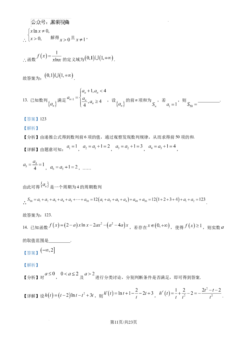 山东省泰安市2024-2025学年高三上学期11月期中考试数学答案_2024-2025高三（6-6月题库）_2024年11月试卷_1125山东省泰安市2024-2025学年高三上学期11月期中考试