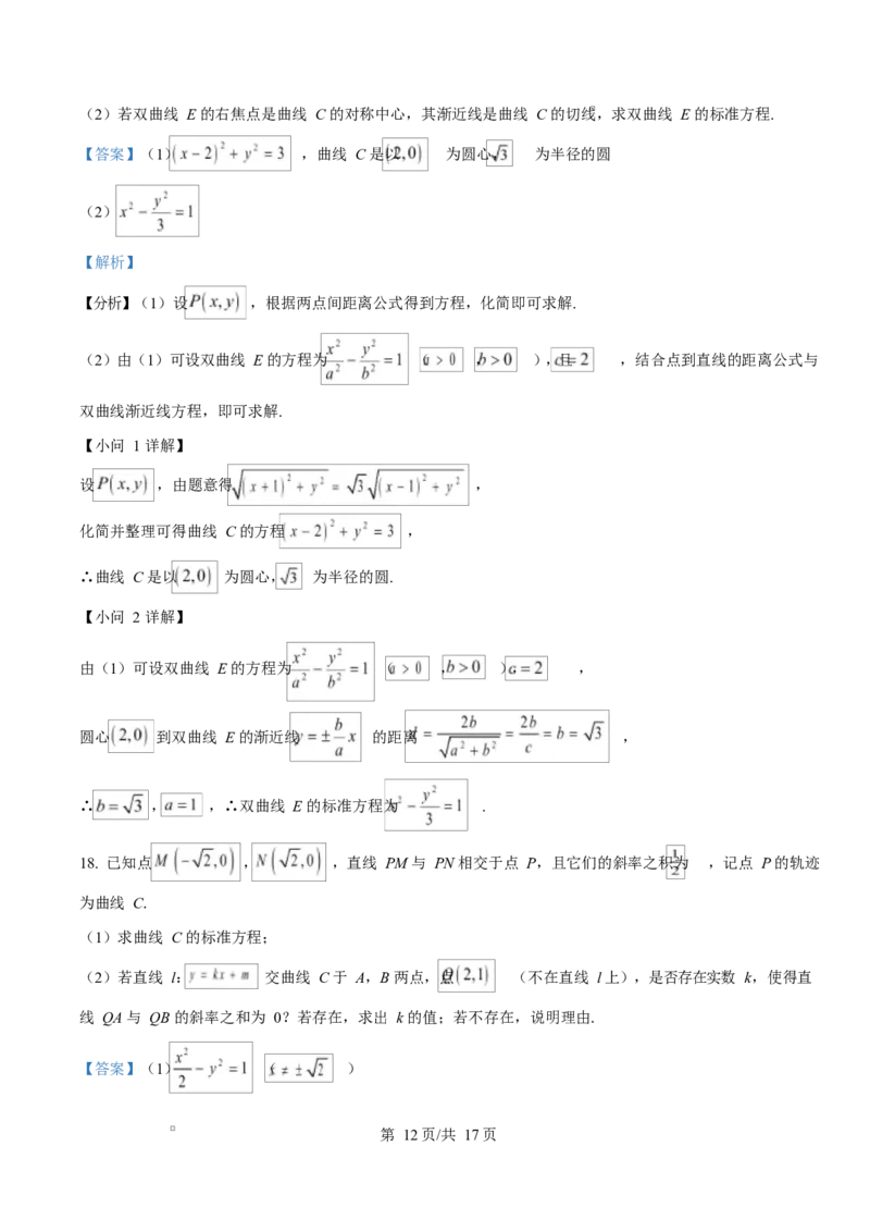 山西省太原市2024-2025学年高二上学期期末学业诊断数学试卷Word版含解析_2024-2025高二（7-7月题库）_2025年02月试卷_0219山西省太原市2024-2025学年高二上学期1月期末考试
