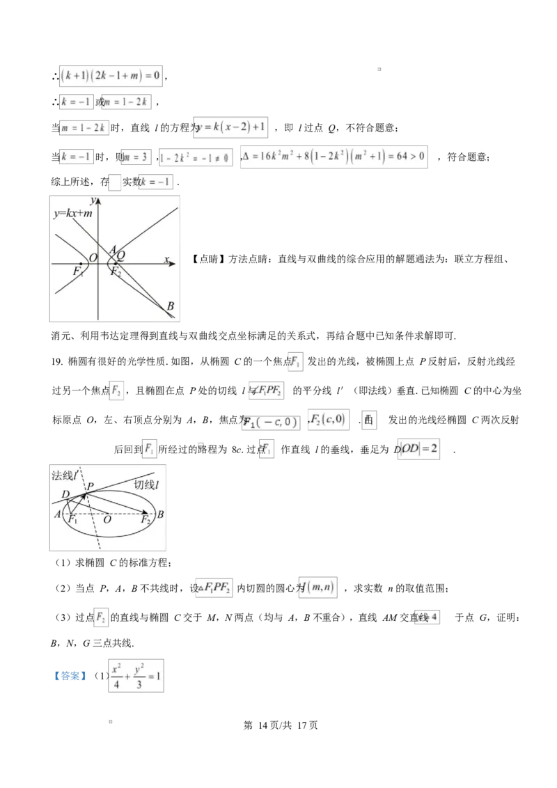 山西省太原市2024-2025学年高二上学期期末学业诊断数学试卷Word版含解析_2024-2025高二（7-7月题库）_2025年02月试卷_0219山西省太原市2024-2025学年高二上学期1月期末考试