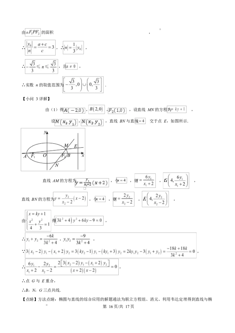 山西省太原市2024-2025学年高二上学期期末学业诊断数学试卷Word版含解析_2024-2025高二（7-7月题库）_2025年02月试卷_0219山西省太原市2024-2025学年高二上学期1月期末考试