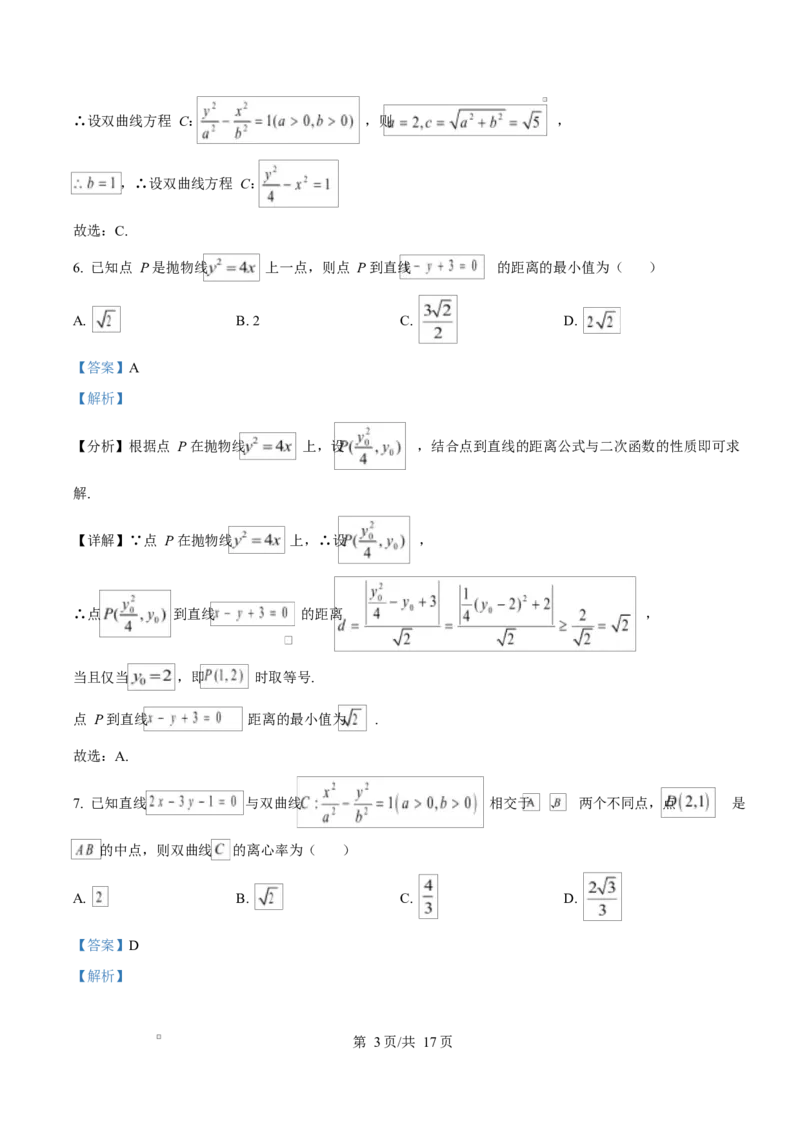 山西省太原市2024-2025学年高二上学期期末学业诊断数学试卷Word版含解析_2024-2025高二（7-7月题库）_2025年02月试卷_0219山西省太原市2024-2025学年高二上学期1月期末考试