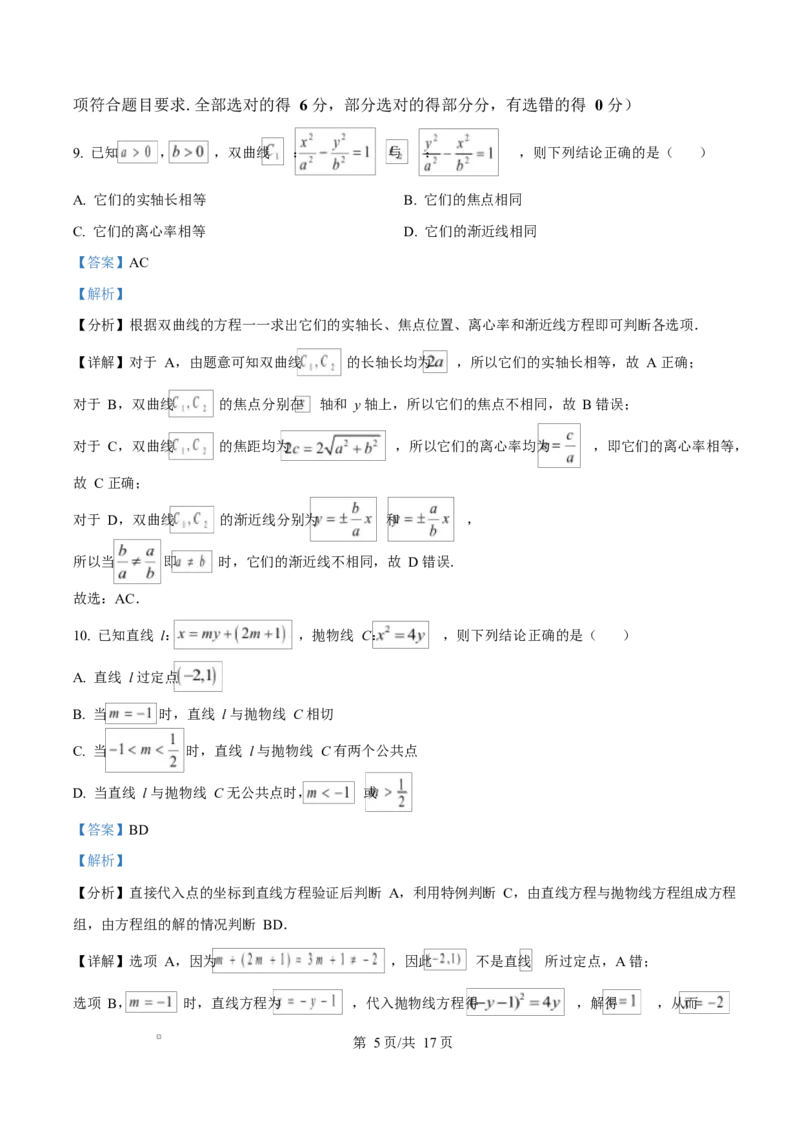山西省太原市2024-2025学年高二上学期期末学业诊断数学试卷Word版含解析_2024-2025高二（7-7月题库）_2025年02月试卷_0219山西省太原市2024-2025学年高二上学期1月期末考试