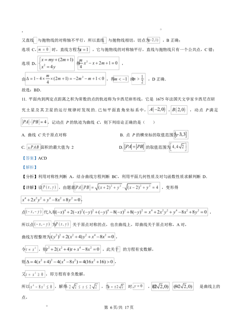 山西省太原市2024-2025学年高二上学期期末学业诊断数学试卷Word版含解析_2024-2025高二（7-7月题库）_2025年02月试卷_0219山西省太原市2024-2025学年高二上学期1月期末考试