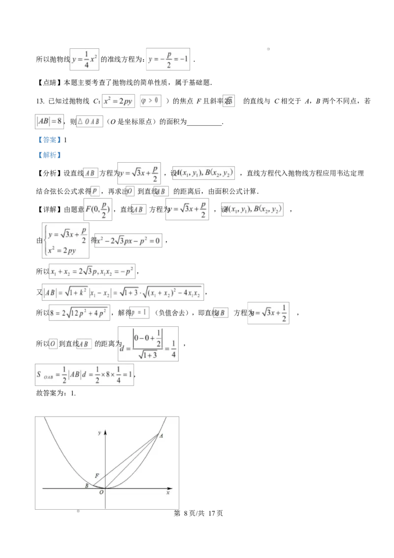 山西省太原市2024-2025学年高二上学期期末学业诊断数学试卷Word版含解析_2024-2025高二（7-7月题库）_2025年02月试卷_0219山西省太原市2024-2025学年高二上学期1月期末考试