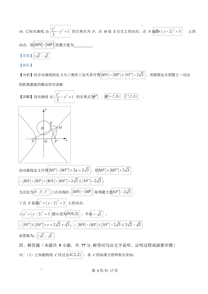 山西省太原市2024-2025学年高二上学期期末学业诊断数学试卷Word版含解析_2024-2025高二（7-7月题库）_2025年02月试卷_0219山西省太原市2024-2025学年高二上学期1月期末考试