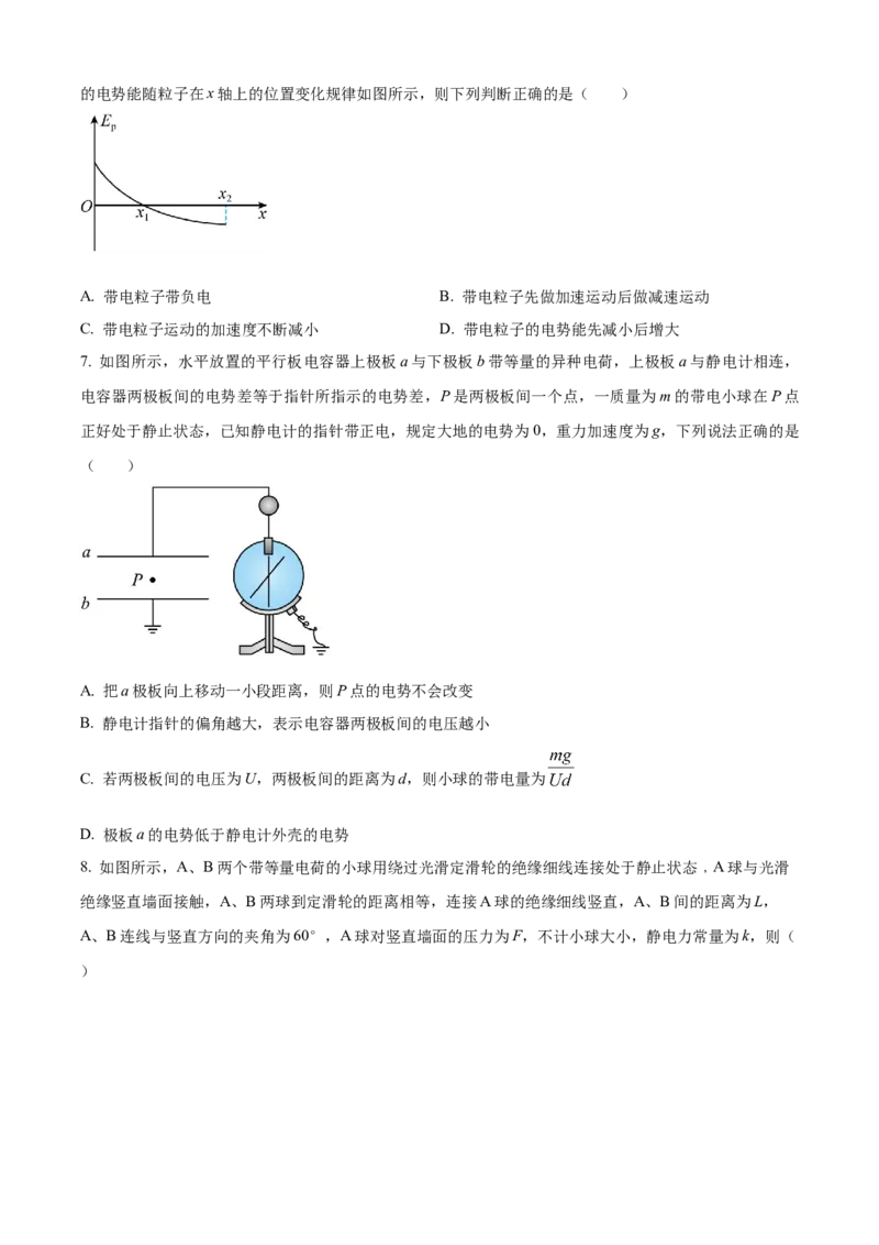 山西省大同市2024-2025学年高二上学期10月联考物理试题Word版无答案_2024-2025高二（7-7月题库）_2024年10月试卷_1026山西省大同市2024-2025学年高二上学期10月联考