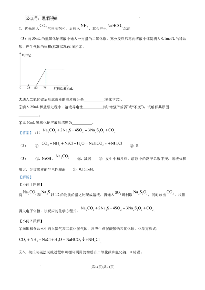 安徽省六安市第二中学2024-2025学年高三上学期10月月考化学答案_2024-2025高三（6-6月题库）_2024年10月试卷_1025安徽省六安市第二中学2024-2025学年高三上学期10月月考