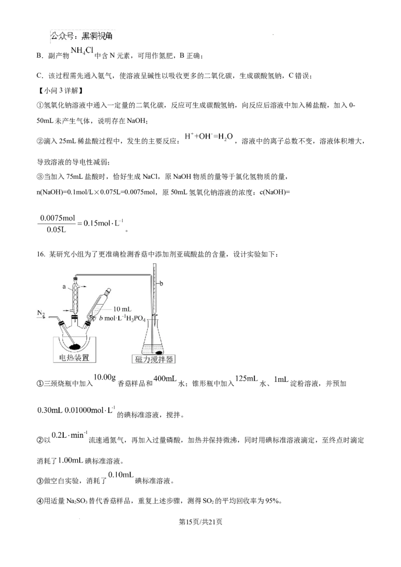 安徽省六安市第二中学2024-2025学年高三上学期10月月考化学答案_2024-2025高三（6-6月题库）_2024年10月试卷_1025安徽省六安市第二中学2024-2025学年高三上学期10月月考