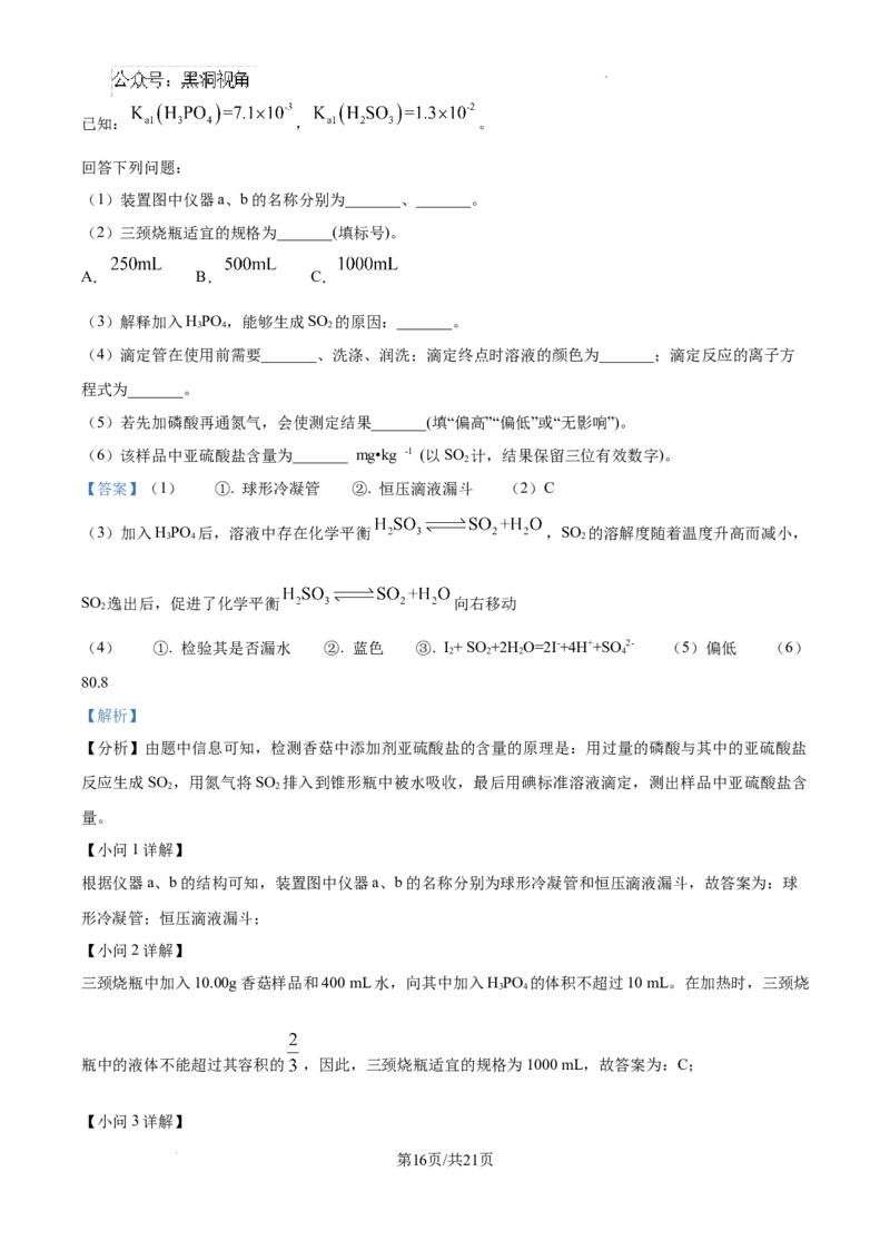 安徽省六安市第二中学2024-2025学年高三上学期10月月考化学答案_2024-2025高三（6-6月题库）_2024年10月试卷_1025安徽省六安市第二中学2024-2025学年高三上学期10月月考