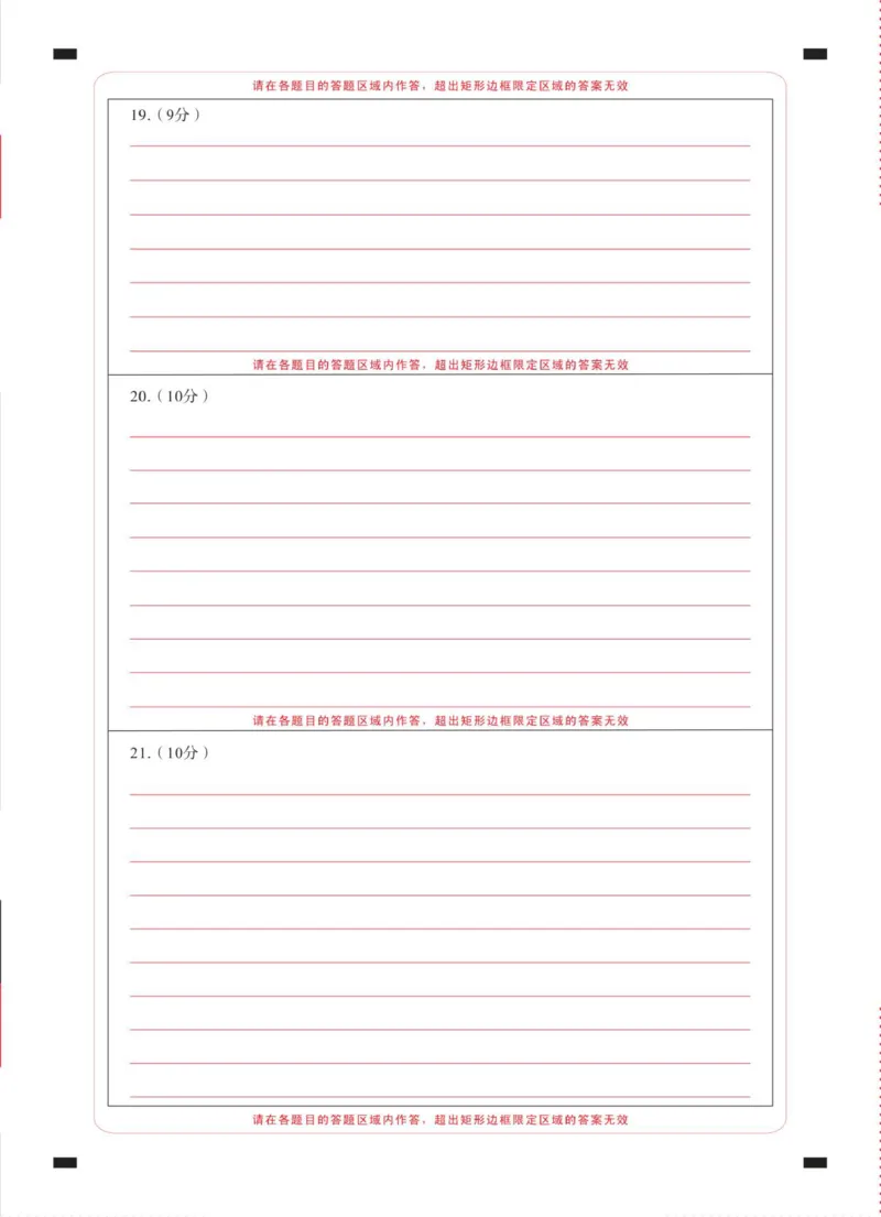 三校联考2025年秋季学期高二年级第一次月考政治-答题卡（背）-曲_2025年10月高二试卷_251014云南省昭通市镇雄县三校2025-2026学年高二上学期第一次月考