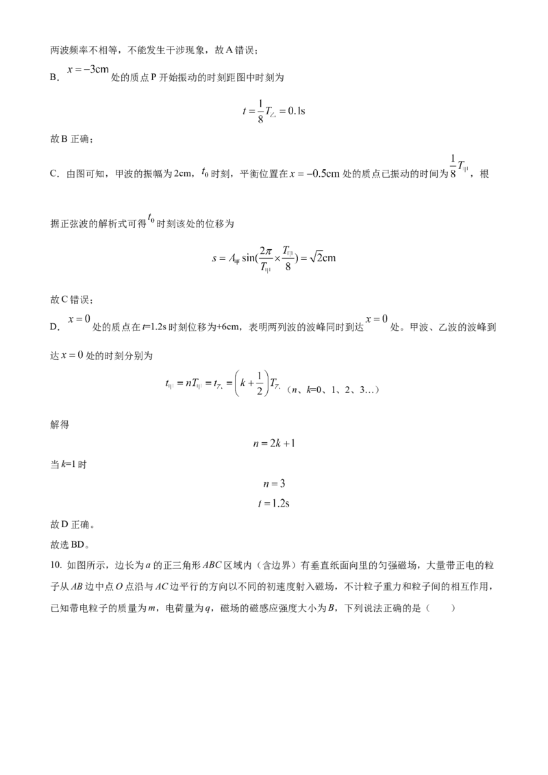 精品解析：湖南省长沙市雅礼中学2022-2023学年高三上学期第六次月考物理试题（解析版）_2024年2月_01每日更新_10号_2023届湖南省长沙市雅礼中学高三上学期第六次月考