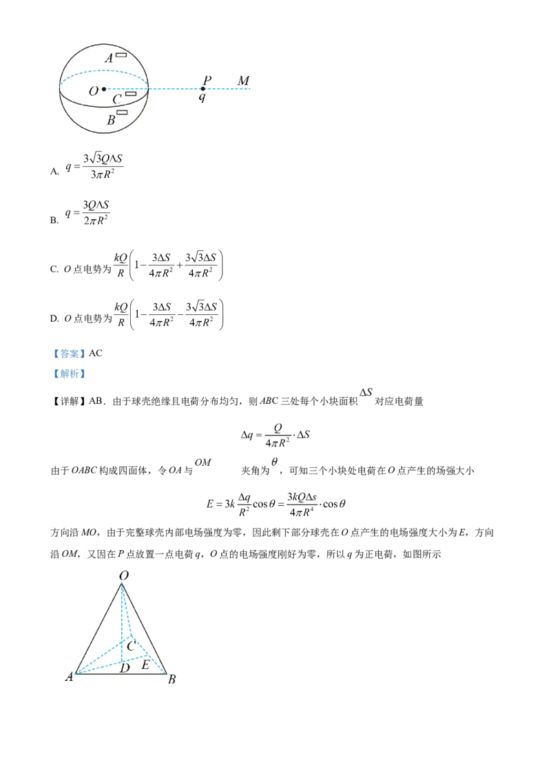 精品解析：湖南省长沙市雅礼中学2022-2023学年高三上学期第六次月考物理试题（解析版）_2024年2月_01每日更新_10号_2023届湖南省长沙市雅礼中学高三上学期第六次月考