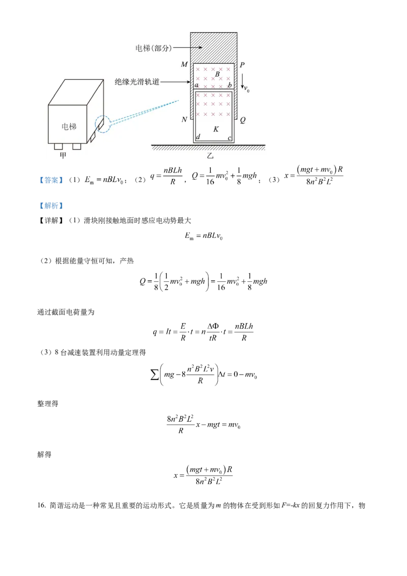 精品解析：湖南省长沙市雅礼中学2022-2023学年高三上学期第六次月考物理试题（解析版）_2024年2月_01每日更新_10号_2023届湖南省长沙市雅礼中学高三上学期第六次月考