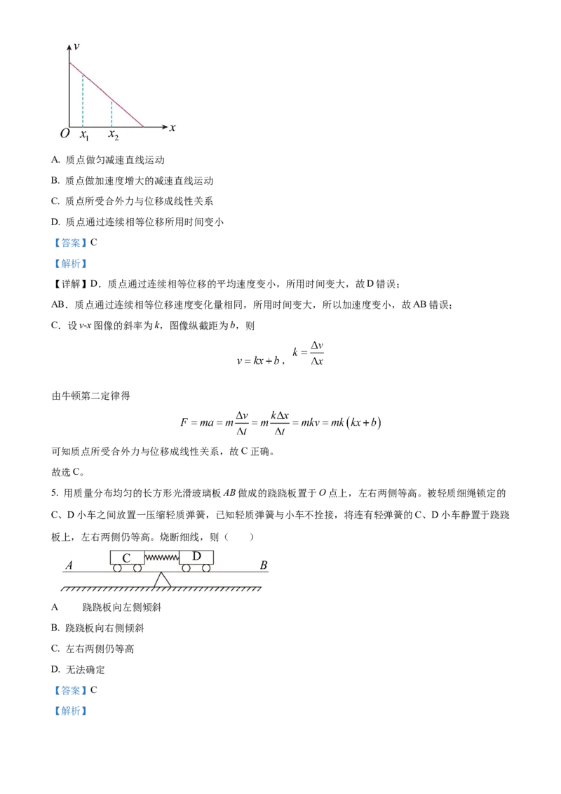 精品解析：湖南省长沙市雅礼中学2022-2023学年高三上学期第六次月考物理试题（解析版）_2024年2月_01每日更新_10号_2023届湖南省长沙市雅礼中学高三上学期第六次月考