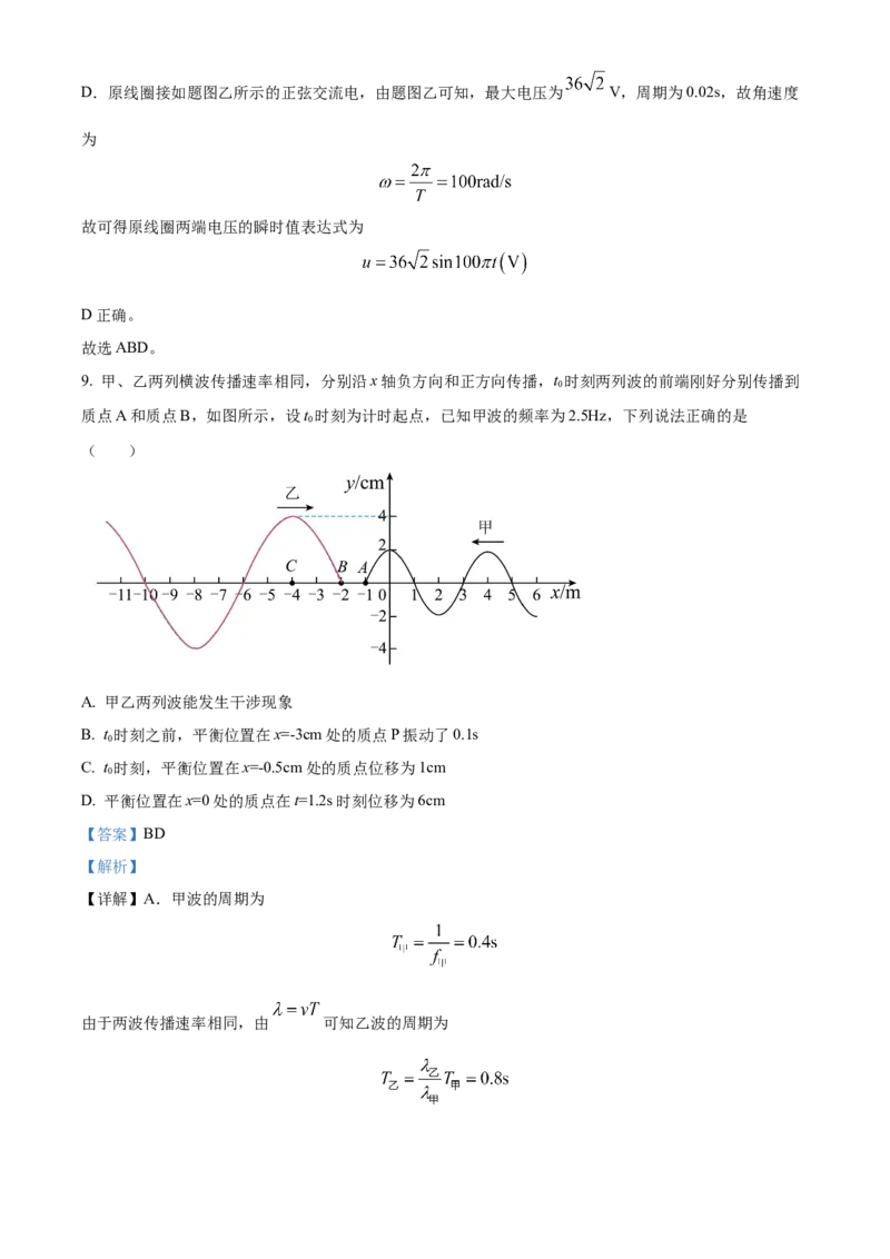 精品解析：湖南省长沙市雅礼中学2022-2023学年高三上学期第六次月考物理试题（解析版）_2024年2月_01每日更新_10号_2023届湖南省长沙市雅礼中学高三上学期第六次月考
