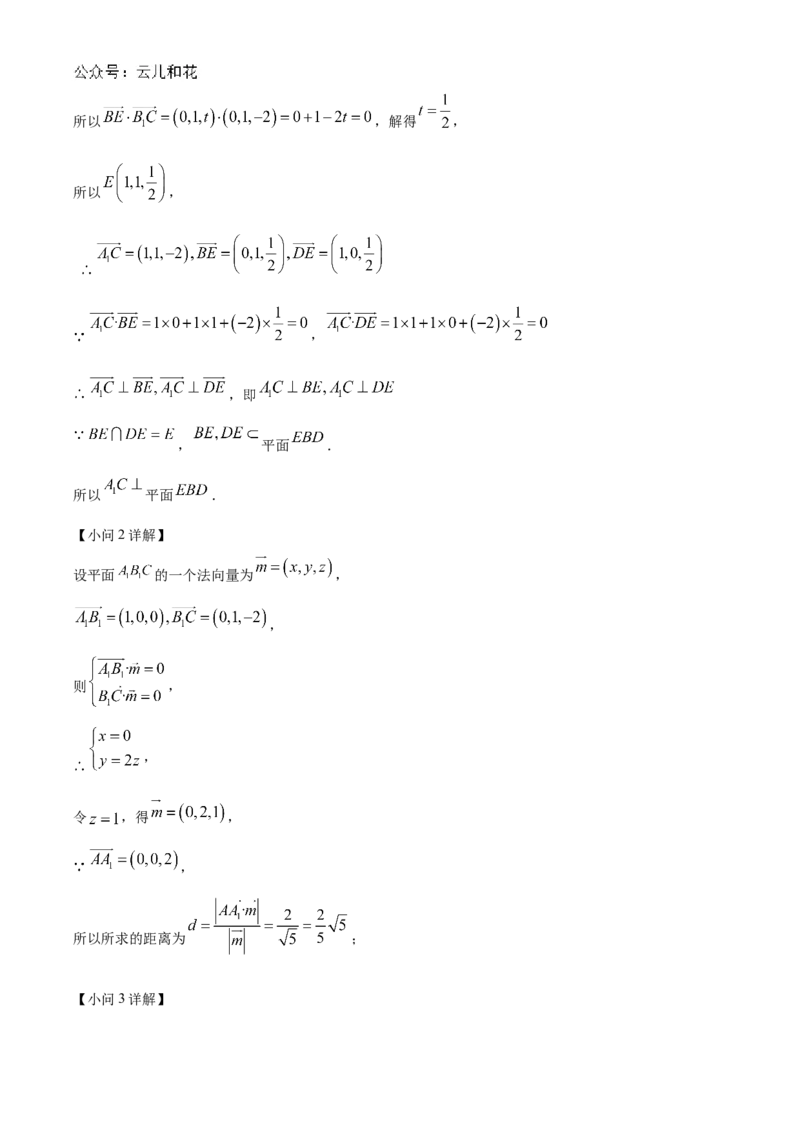 四川省眉山市仁寿县新科高级中学2024-2025学年高二上学期11月期中联考数学试题Word版含解析_2024-2025高二（7-7月题库）_2024年12月试卷
