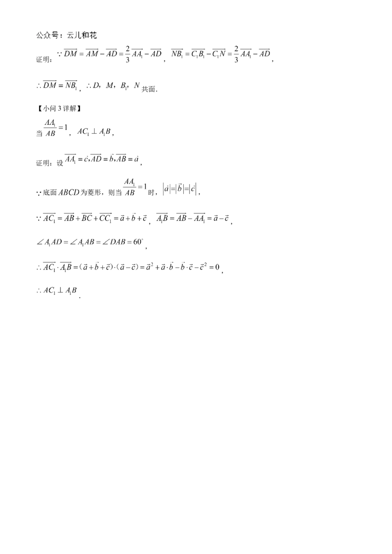 四川省眉山市仁寿县新科高级中学2024-2025学年高二上学期11月期中联考数学试题Word版含解析_2024-2025高二（7-7月题库）_2024年12月试卷