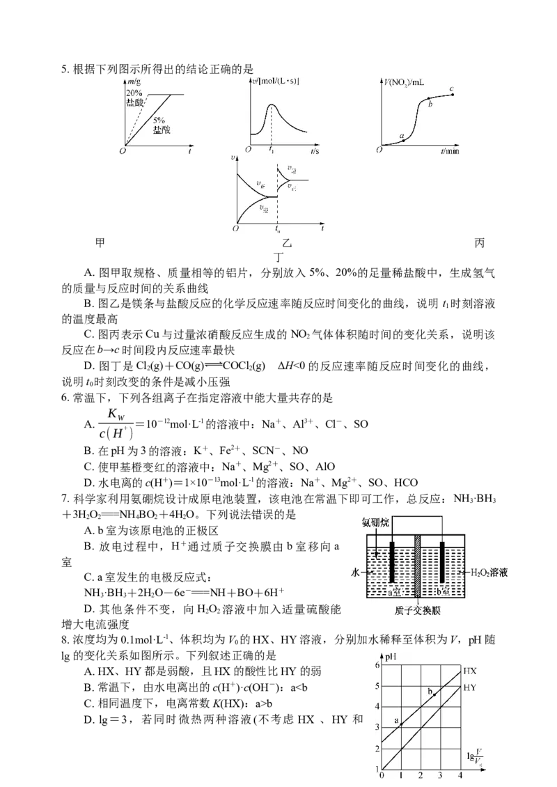 江苏省扬州中学2024-2025学年高二上学期11月期中考试化学试题（含答案）_2024-2025高二（7-7月题库）_2024年11月试卷_1123江苏省扬州市扬州中学2024-2025学年高二上学期11月期中考试