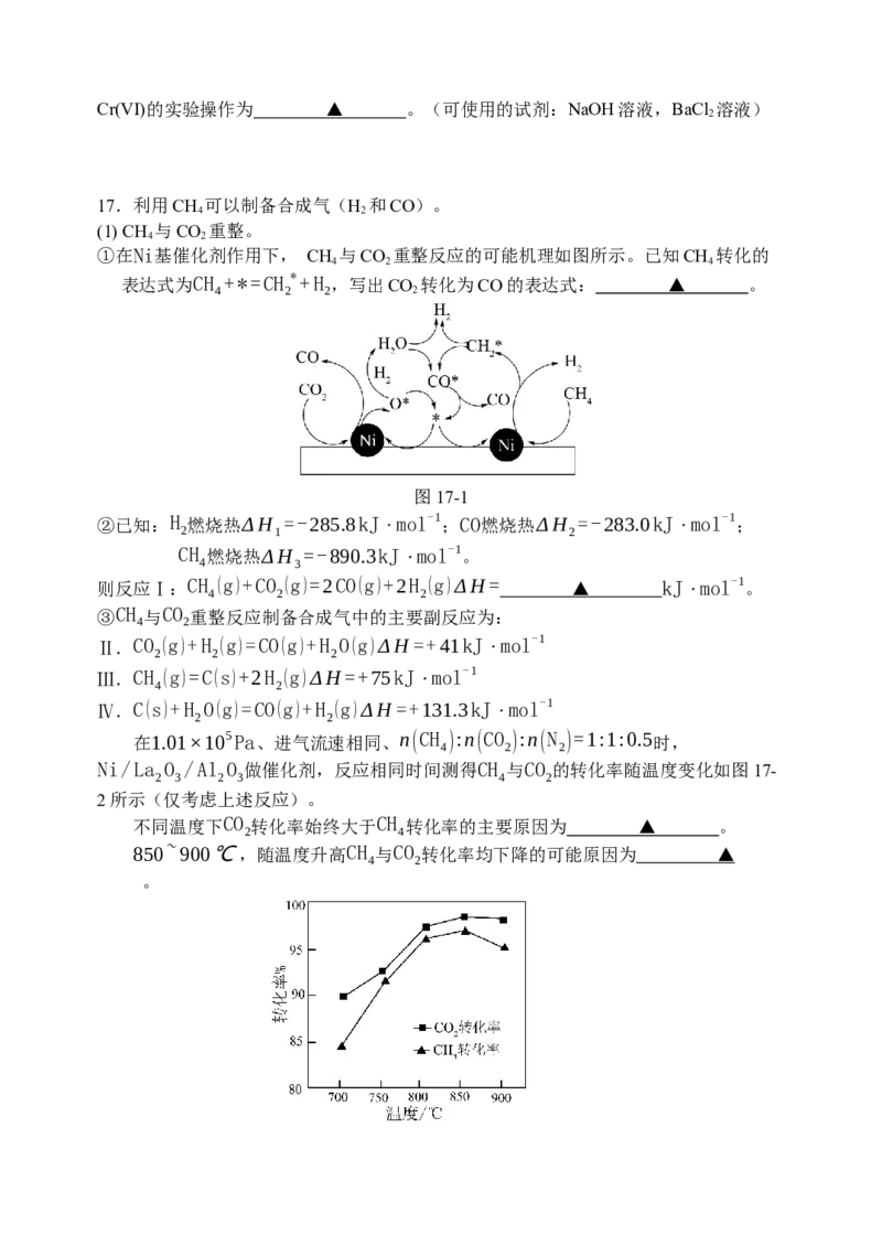 江苏省扬州中学2024-2025学年高二上学期11月期中考试化学试题（含答案）_2024-2025高二（7-7月题库）_2024年11月试卷_1123江苏省扬州市扬州中学2024-2025学年高二上学期11月期中考试