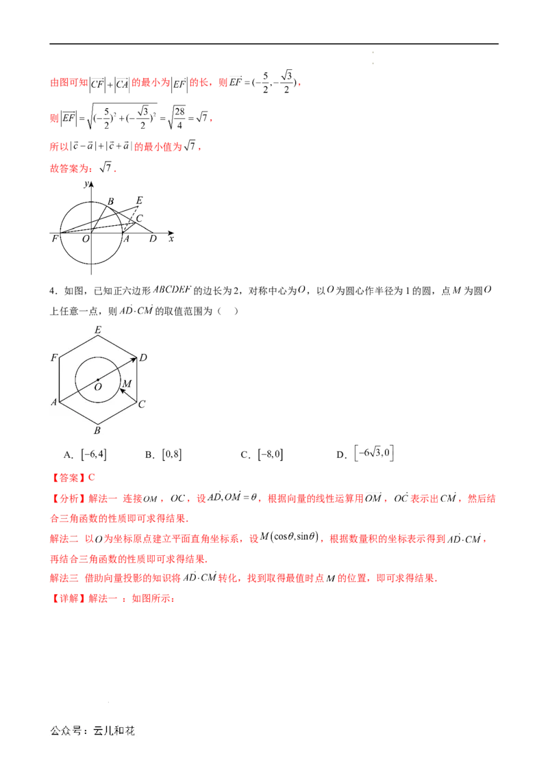 暑假作业05平面向量的数量积及极化恒等式的应用（解析版）_2024-2025高二（7-7月题库）_0708暑假自学课2024年新高二数学暑假提升精品讲义7.10新增