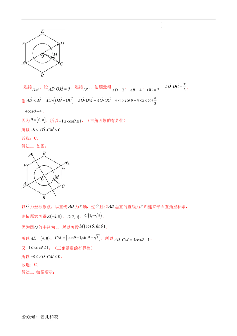 暑假作业05平面向量的数量积及极化恒等式的应用（解析版）_2024-2025高二（7-7月题库）_0708暑假自学课2024年新高二数学暑假提升精品讲义7.10新增