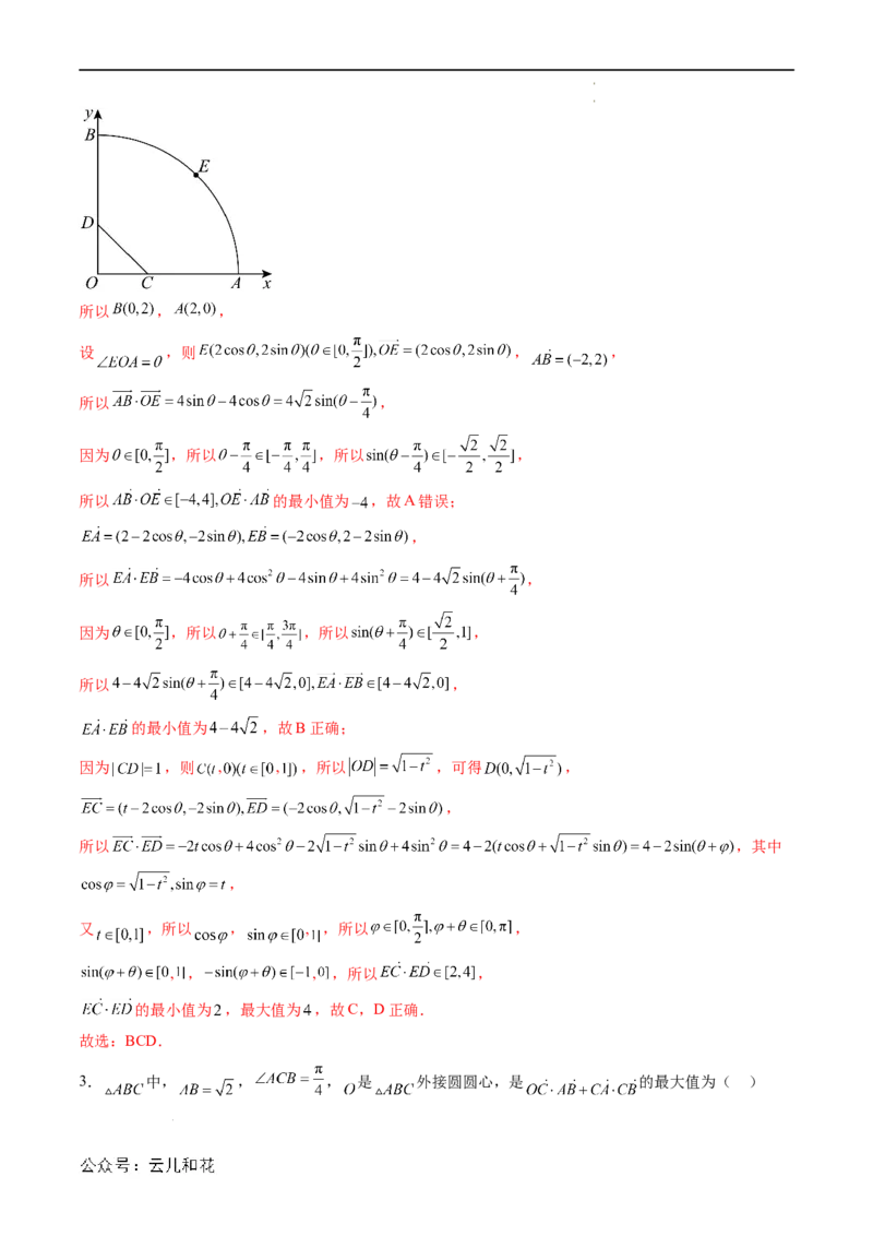 暑假作业05平面向量的数量积及极化恒等式的应用（解析版）_2024-2025高二（7-7月题库）_0708暑假自学课2024年新高二数学暑假提升精品讲义7.10新增