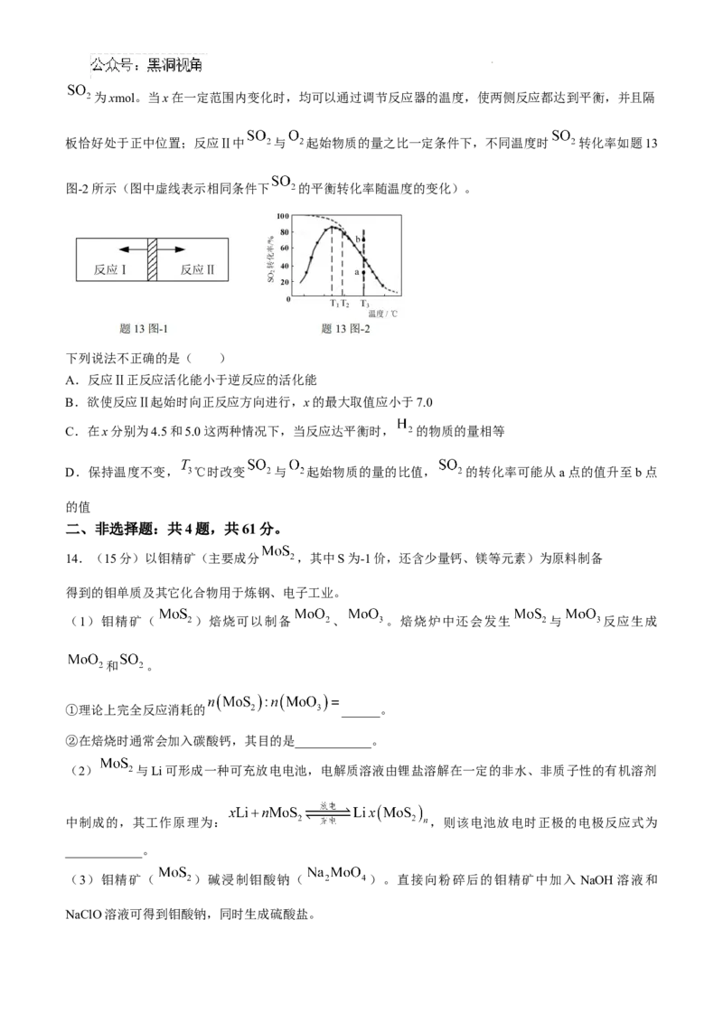 江苏省淮安市2025届高三上学期第一次调研测试化学_2024-2025高三（6-6月题库）_2024年12月试卷_1202江苏省淮安市2025届高三上学期第一次调研测试（全科）
