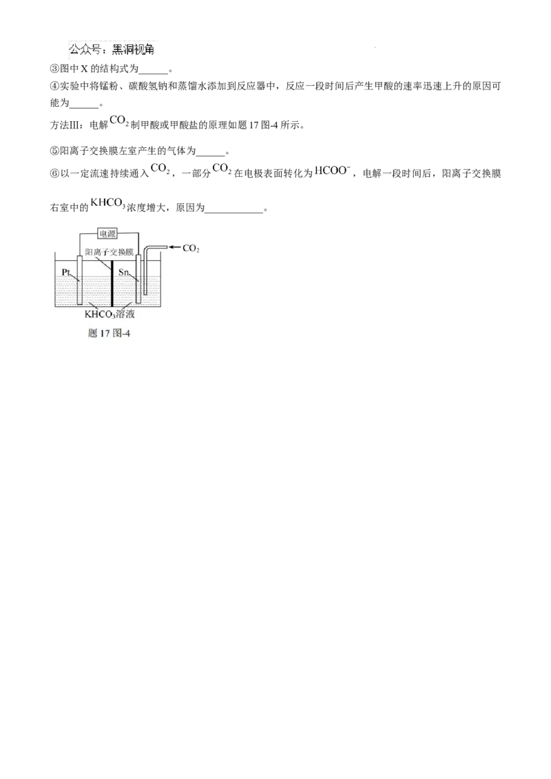 江苏省淮安市2025届高三上学期第一次调研测试化学_2024-2025高三（6-6月题库）_2024年12月试卷_1202江苏省淮安市2025届高三上学期第一次调研测试（全科）