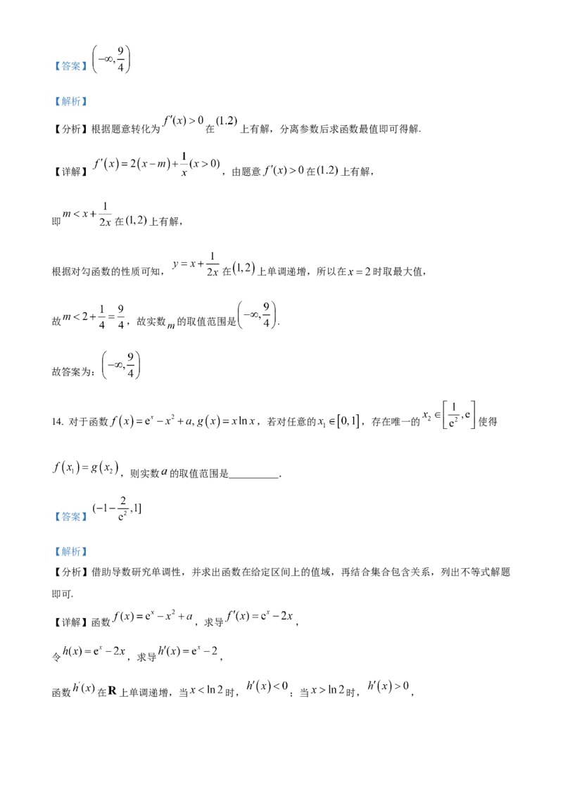 山东省菏泽市第一中学2024-2025学年高二下学期第一次月考数学试题Word版含解析_2024-2025高二（7-7月题库）_2025年04月试卷(1)_0426山东省菏泽市第一中学2024-2025学年高二下学期第一次月考