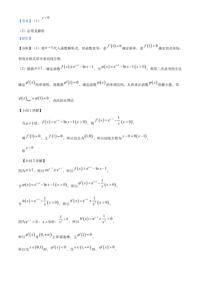 山东省菏泽市第一中学2024-2025学年高二下学期第一次月考数学试题Word版含解析_2024-2025高二（7-7月题库）_2025年04月试卷(1)_0426山东省菏泽市第一中学2024-2025学年高二下学期第一次月考