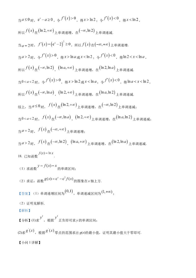 山东省菏泽市第一中学2024-2025学年高二下学期第一次月考数学试题Word版含解析_2024-2025高二（7-7月题库）_2025年04月试卷(1)_0426山东省菏泽市第一中学2024-2025学年高二下学期第一次月考