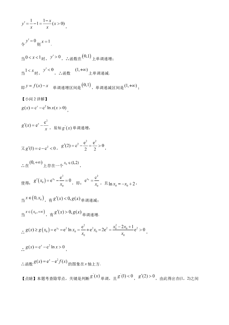 山东省菏泽市第一中学2024-2025学年高二下学期第一次月考数学试题Word版含解析_2024-2025高二（7-7月题库）_2025年04月试卷(1)_0426山东省菏泽市第一中学2024-2025学年高二下学期第一次月考