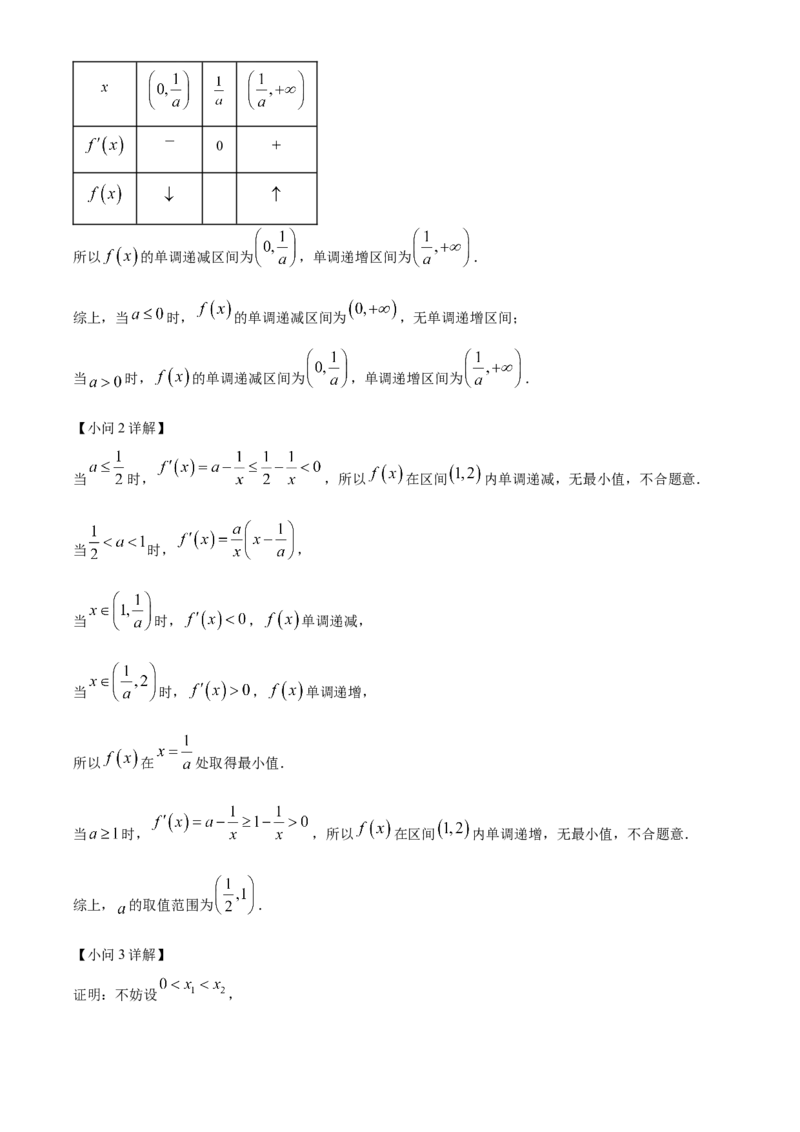 山东省菏泽市第一中学2024-2025学年高二下学期第一次月考数学试题Word版含解析_2024-2025高二（7-7月题库）_2025年04月试卷(1)_0426山东省菏泽市第一中学2024-2025学年高二下学期第一次月考