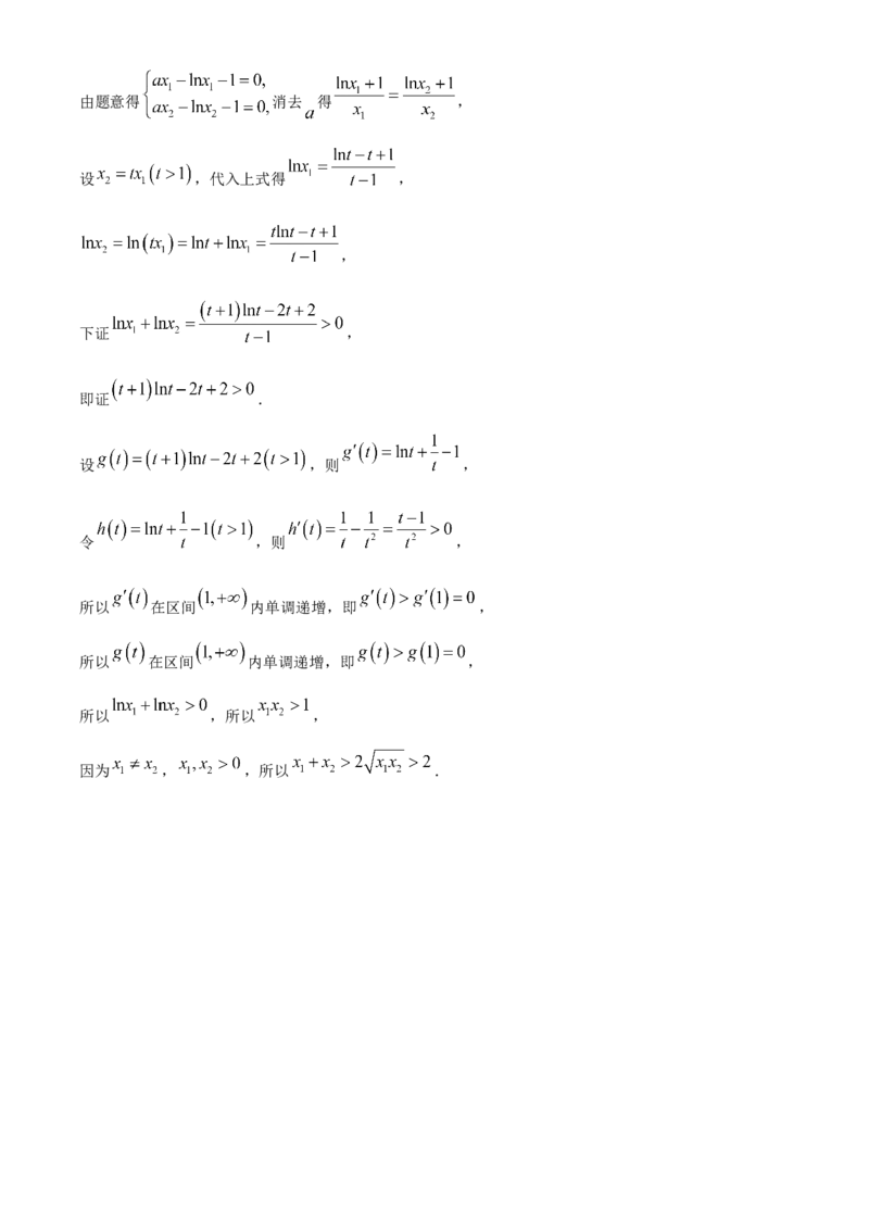 山东省菏泽市第一中学2024-2025学年高二下学期第一次月考数学试题Word版含解析_2024-2025高二（7-7月题库）_2025年04月试卷(1)_0426山东省菏泽市第一中学2024-2025学年高二下学期第一次月考