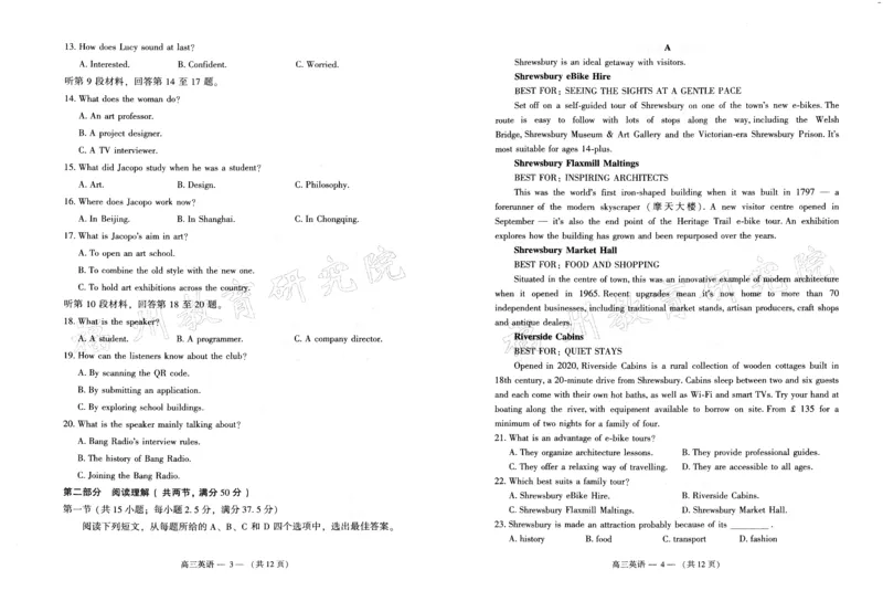 福建省福州市2023-2024学年高三下学期4月末质量监测英语试卷_2024年5月_01按日期_1号_2024届福建省福州市高三下学期4月末质量检测（三模）