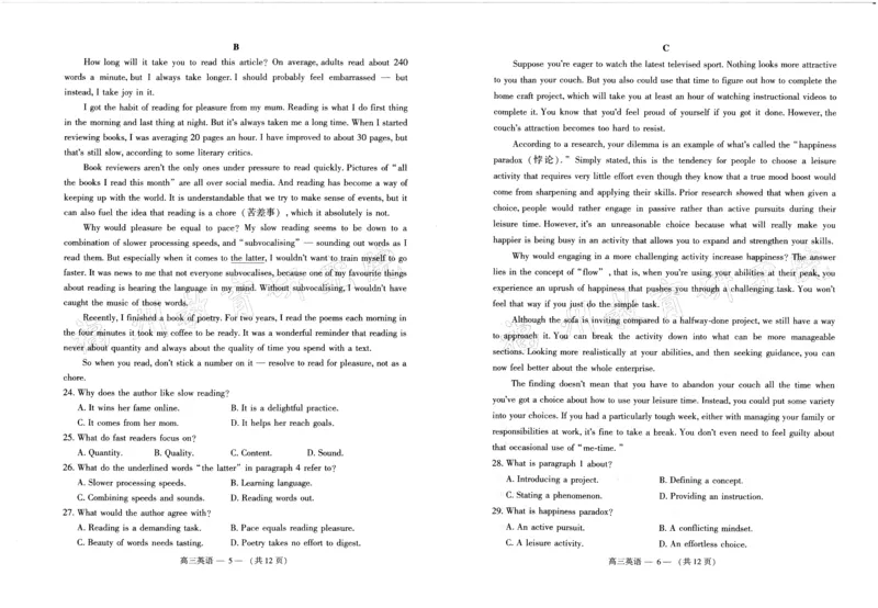 福建省福州市2023-2024学年高三下学期4月末质量监测英语试卷_2024年5月_01按日期_1号_2024届福建省福州市高三下学期4月末质量检测（三模）