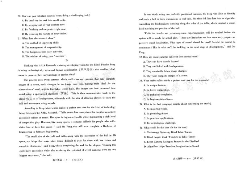 福建省福州市2023-2024学年高三下学期4月末质量监测英语试卷_2024年5月_01按日期_1号_2024届福建省福州市高三下学期4月末质量检测（三模）