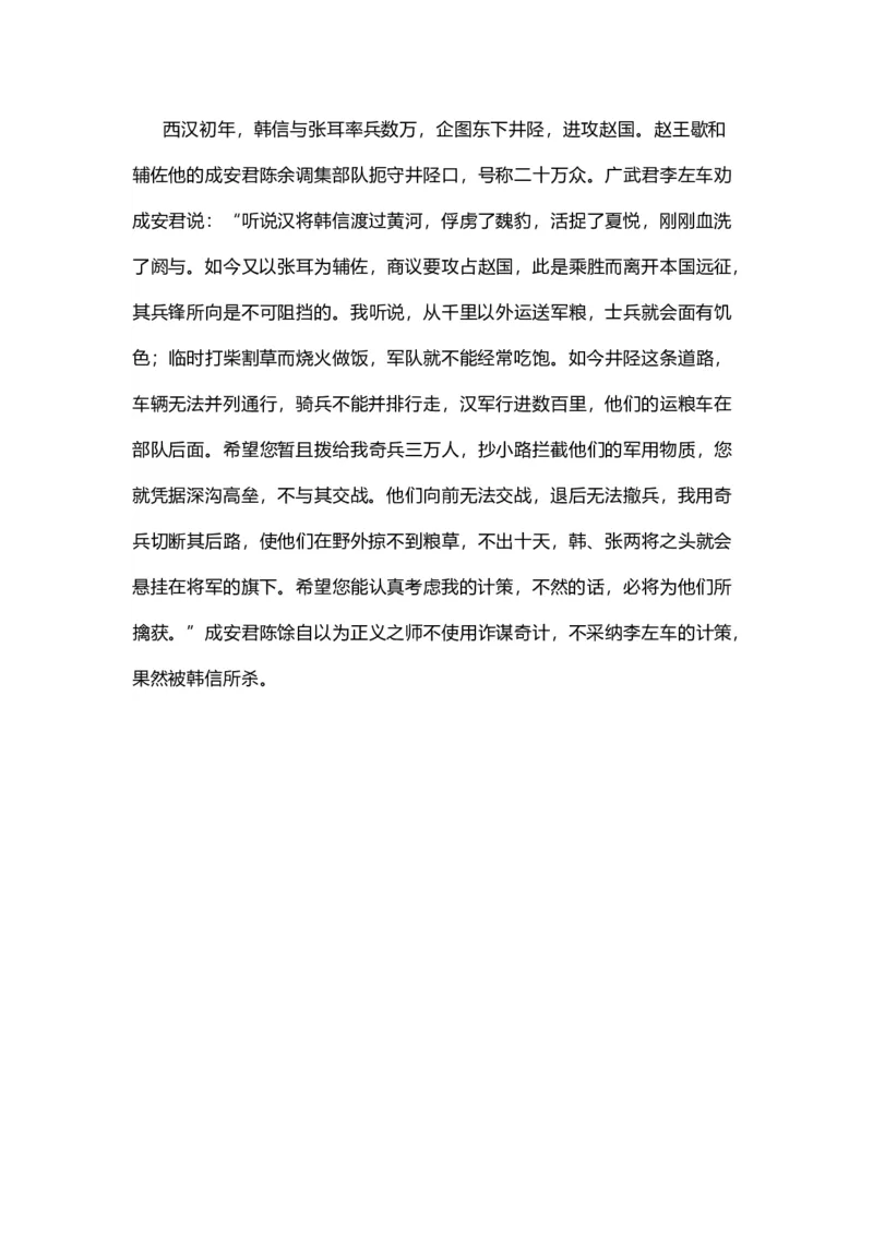 山东省聊城市2023-2024学年高二下学期期末教学质量抽测考试+语文答案_2024-2025高三（6-6月题库）_2024年07月试卷_240715山东省聊城市2023-2024学年高二下学期期末教学质量抽测考试