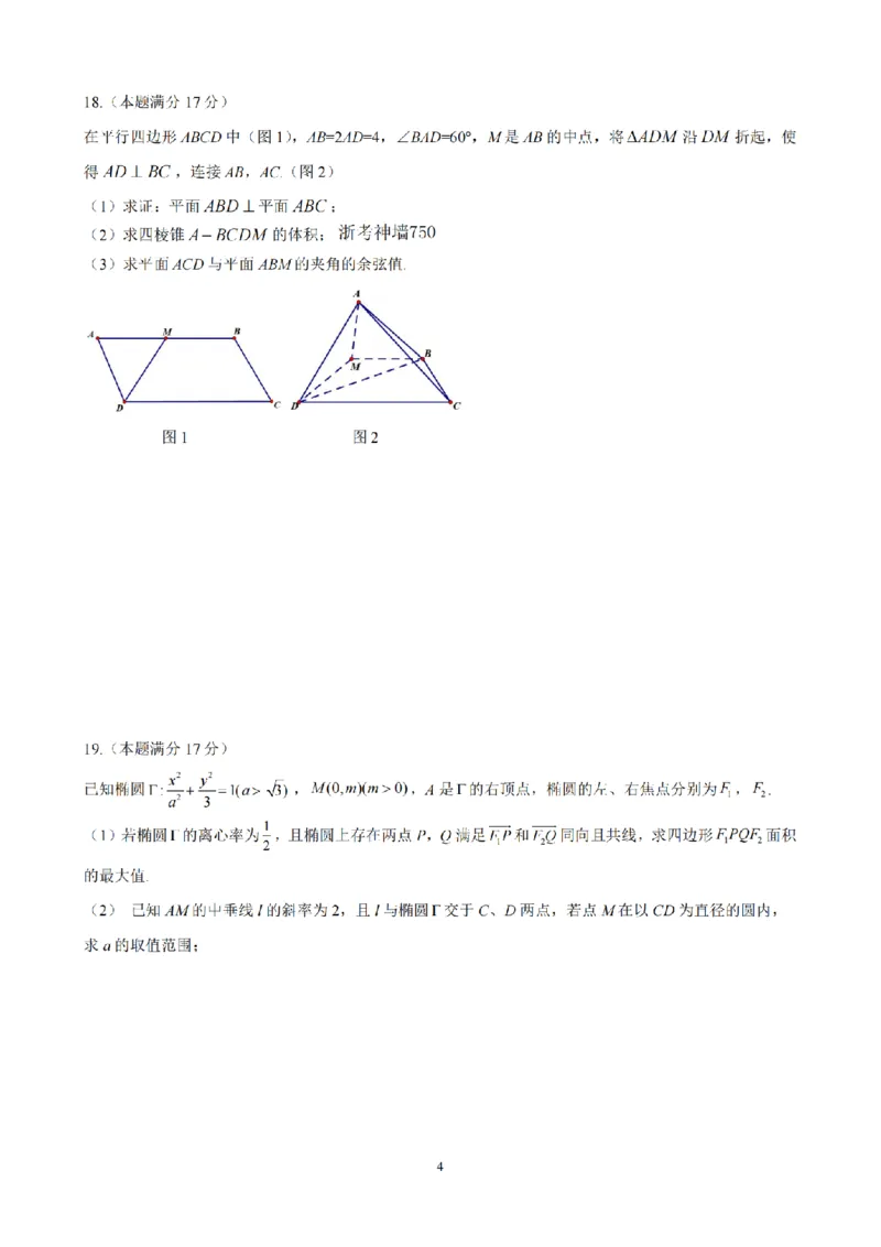 数学卷-2511高二金砖高中联盟_251207浙江省金砖高中联盟2025-2026学年高二上学期11月期中考试（全）_浙江省金砖联盟2025-2026学年高二上学期期中联考数学试题(有答案)