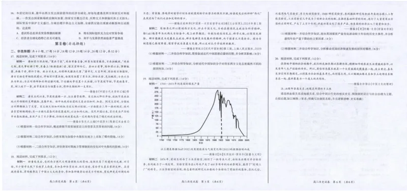 桂林2024年春季期末高二历史试卷_2024-2025高二（7-7月题库）_2024年07月试卷_0711广西桂林市2023-2024学年高二下学期期末质量检测