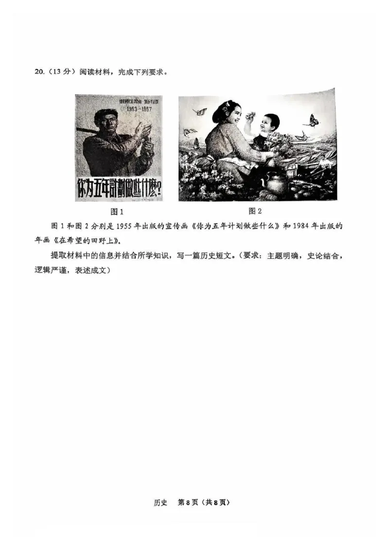 历史试题_2024-2025高三（6-6月题库）_2024年11月试卷_1109江苏省常州市2024-2025学年高三上学期期中考试_江苏省常州市2024-2025学年高三上学期期中考试历史