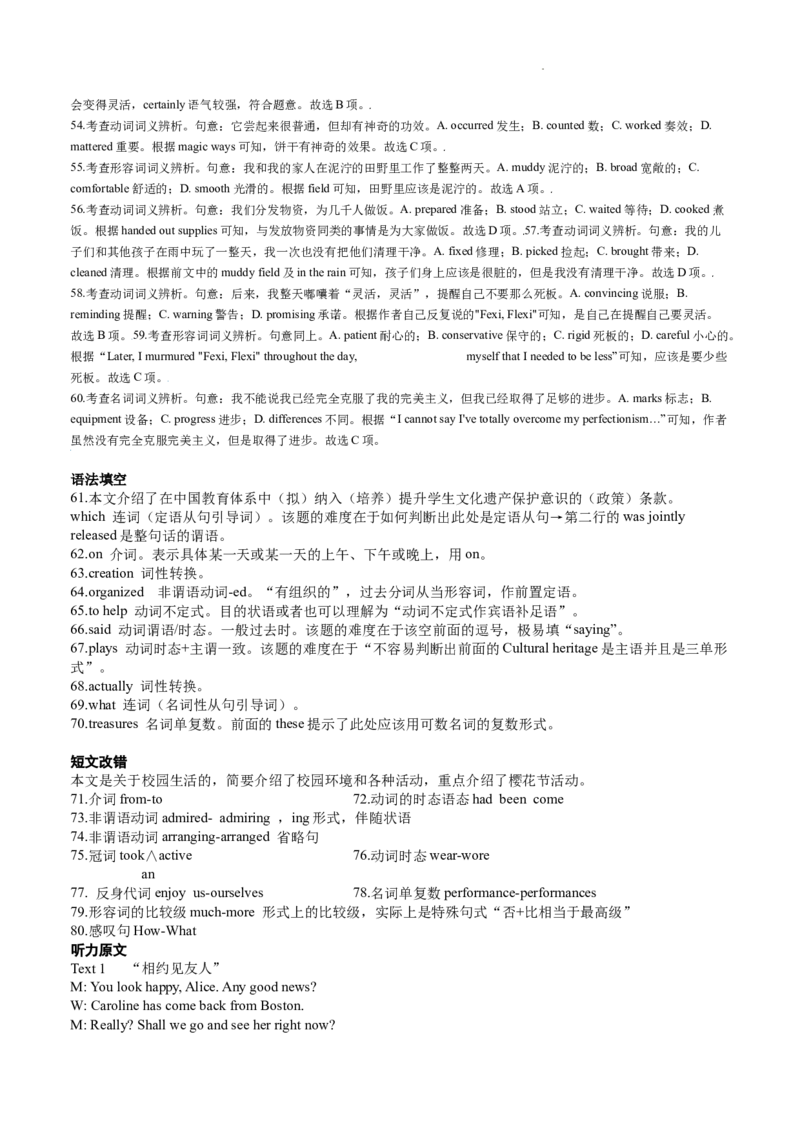 四川省绵阳市南山中学实验学校2024届高三上学期10月月考英语(1)_2023年11月_01每日更新_08号_2024届四川省绵阳市南山中学实验学校高三上学期10月月考