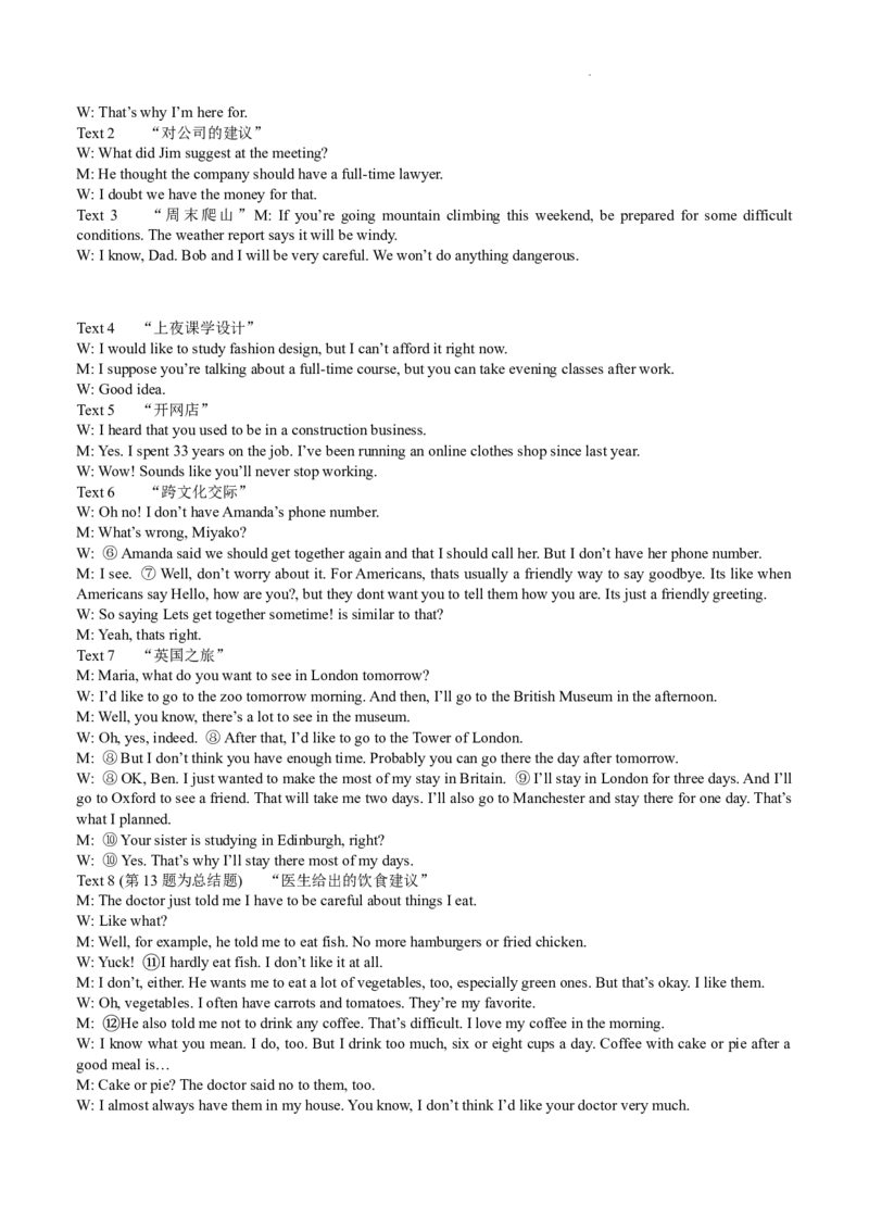 四川省绵阳市南山中学实验学校2024届高三上学期10月月考英语(1)_2023年11月_01每日更新_08号_2024届四川省绵阳市南山中学实验学校高三上学期10月月考