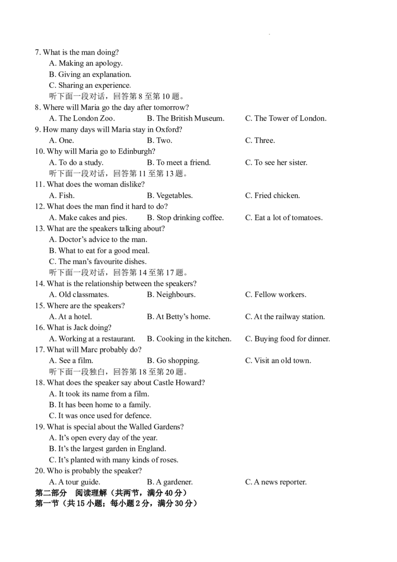 四川省绵阳市南山中学实验学校2024届高三上学期10月月考英语(1)_2023年11月_01每日更新_08号_2024届四川省绵阳市南山中学实验学校高三上学期10月月考