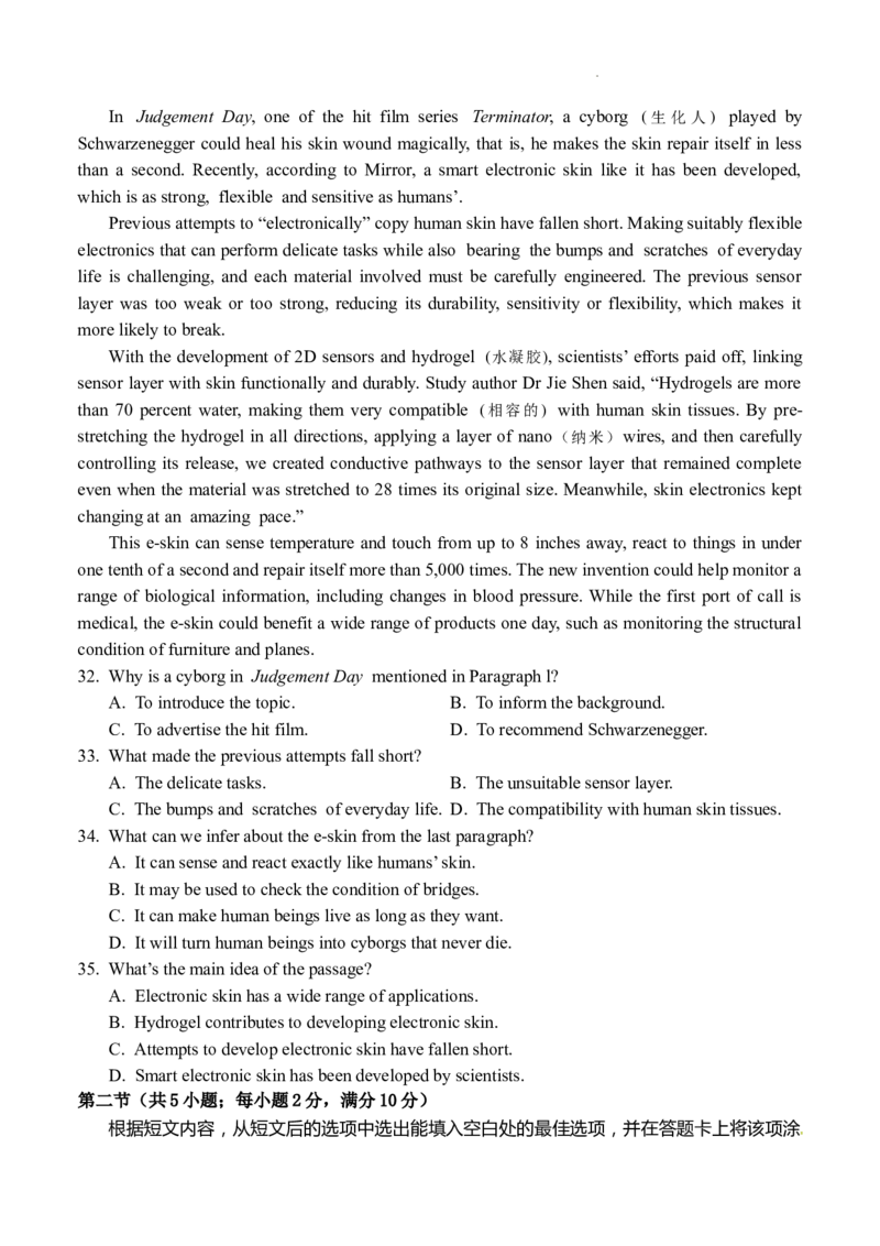 四川省绵阳市南山中学实验学校2024届高三上学期10月月考英语(1)_2023年11月_01每日更新_08号_2024届四川省绵阳市南山中学实验学校高三上学期10月月考