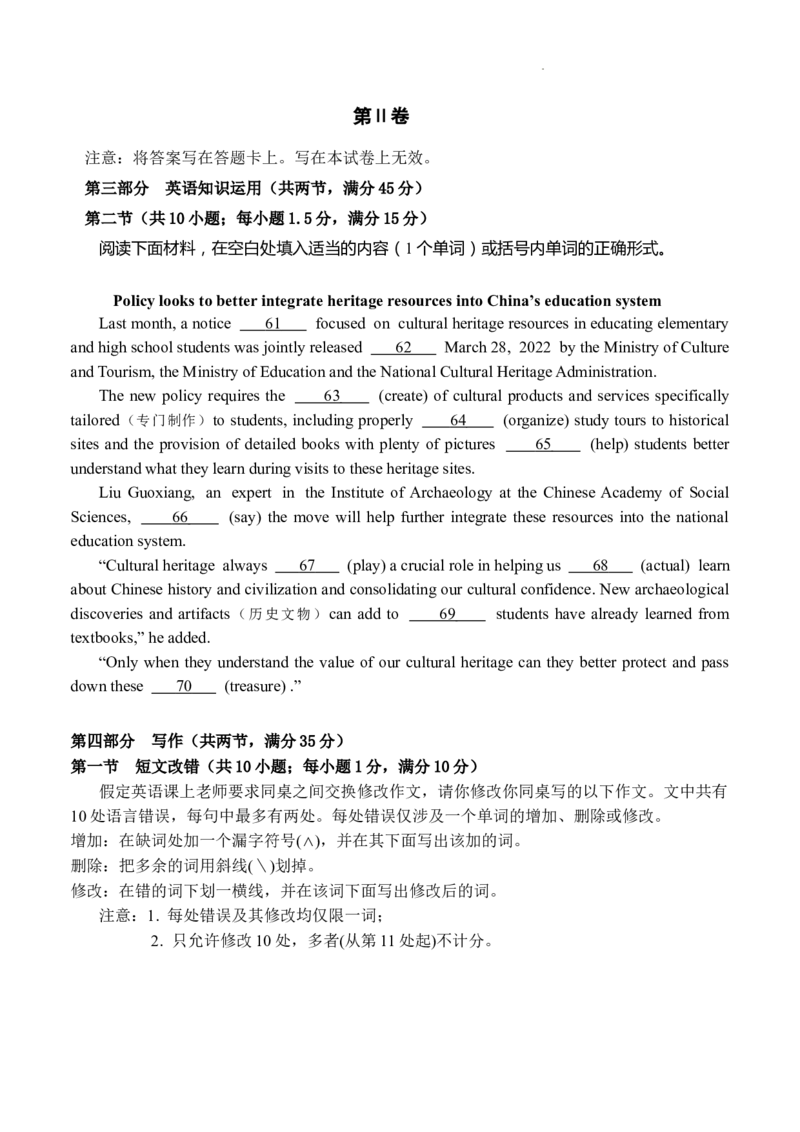 四川省绵阳市南山中学实验学校2024届高三上学期10月月考英语(1)_2023年11月_01每日更新_08号_2024届四川省绵阳市南山中学实验学校高三上学期10月月考