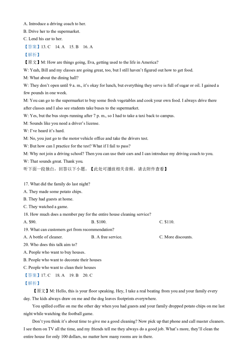 安徽省亳州市谯城区亳州市第二完全中学2024-2025学年高二上学期12月月考英语试题Word版含解析_2024-2025高二（7-7月题库）_2025年01月试卷