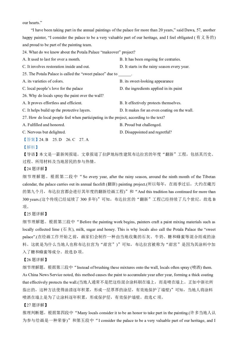 安徽省亳州市谯城区亳州市第二完全中学2024-2025学年高二上学期12月月考英语试题Word版含解析_2024-2025高二（7-7月题库）_2025年01月试卷