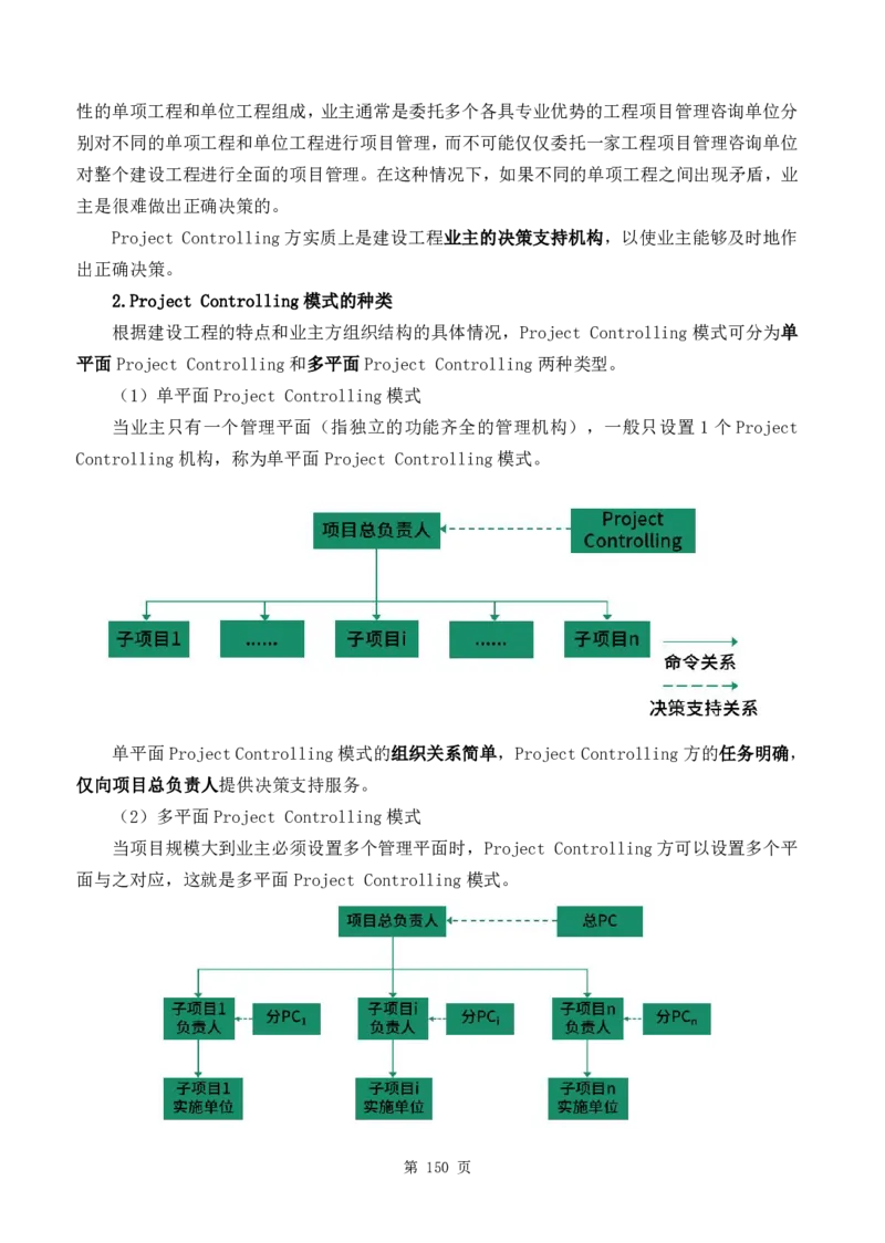 WM_2025年《监理概论》点题飙分精编_监理工程师_2025监理工程师_2025年监理工程师-各大机构_高端电子大礼包_2025年的_点题飙分精编